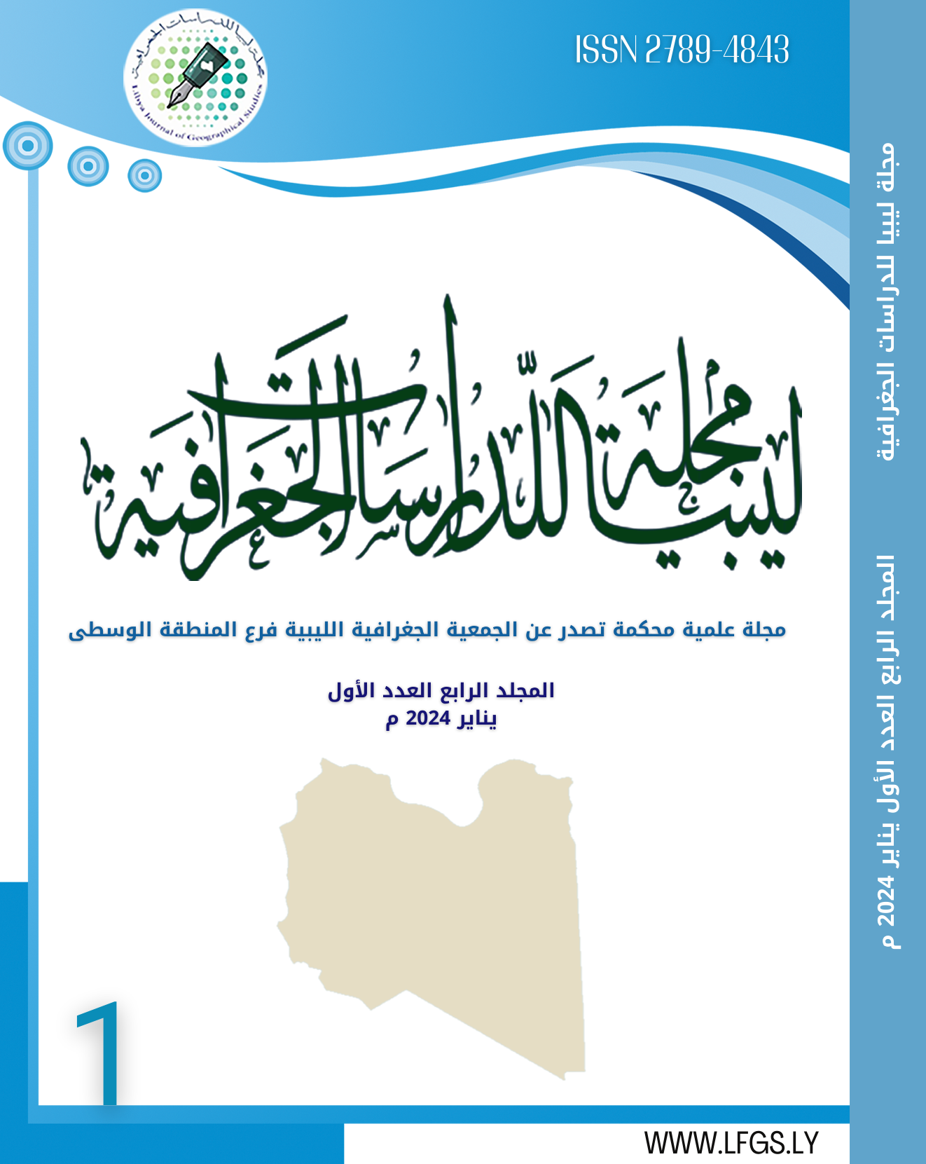 					View Vol. 4 No. 1 (2024): jlgs Journal: Vol.04. Issue 1.January 2024, Sirte University 
				