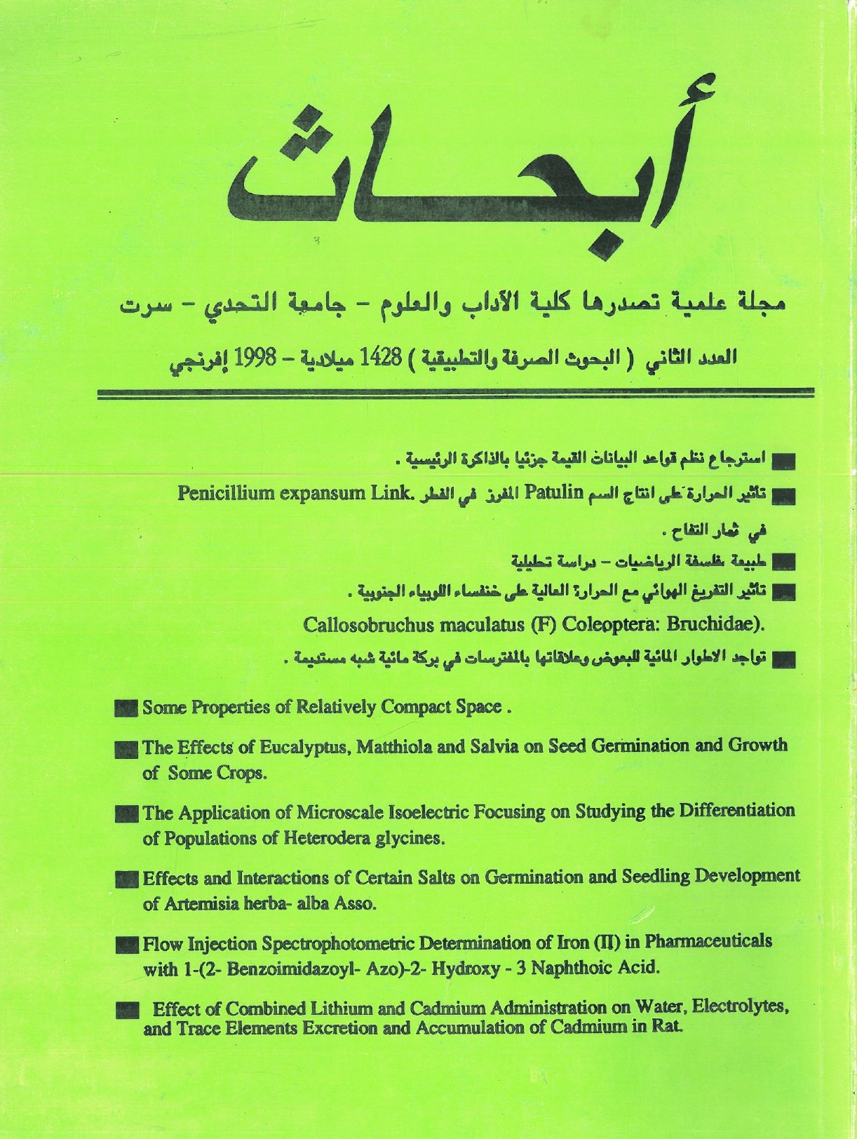 					View No. 2 (1998): Issue No. 2, 1998
				