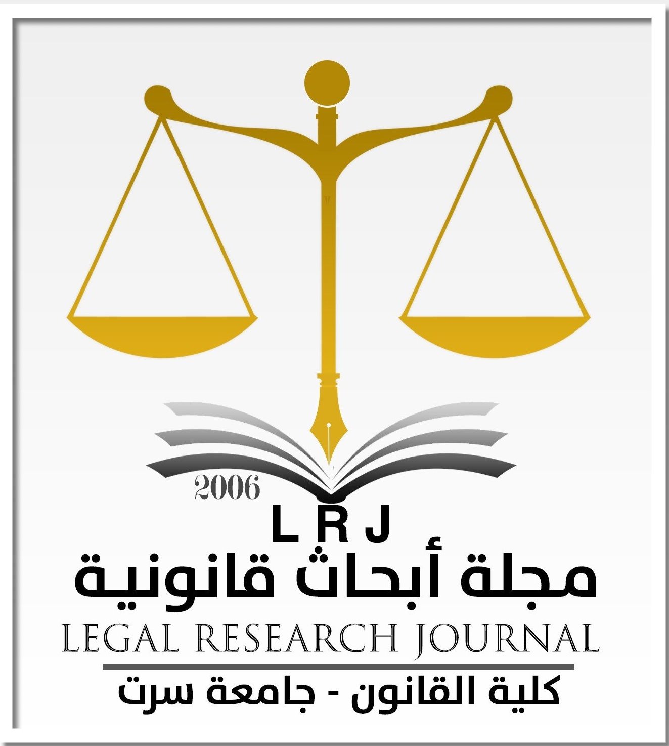 مجلة أبحاث قانونية