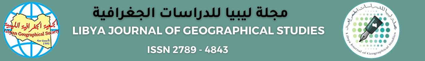 مجلة ليبيا للدراسات الجغرافية