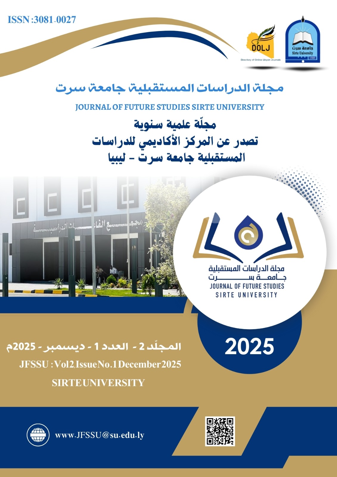 					معاينة مجلد 2 عدد 1 (2025): المجلد الثاني– العدد 1 – ديسمبر – 2025 م
				