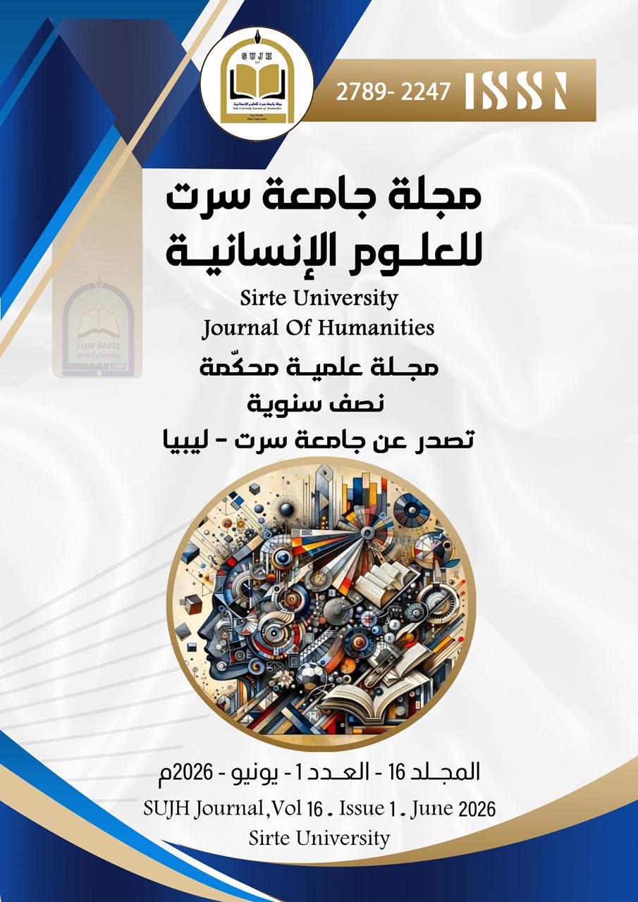 					معاينة مجلد 16 عدد 1 (2026): مجلة جامعة سرت للعلوم الإنسانية
				