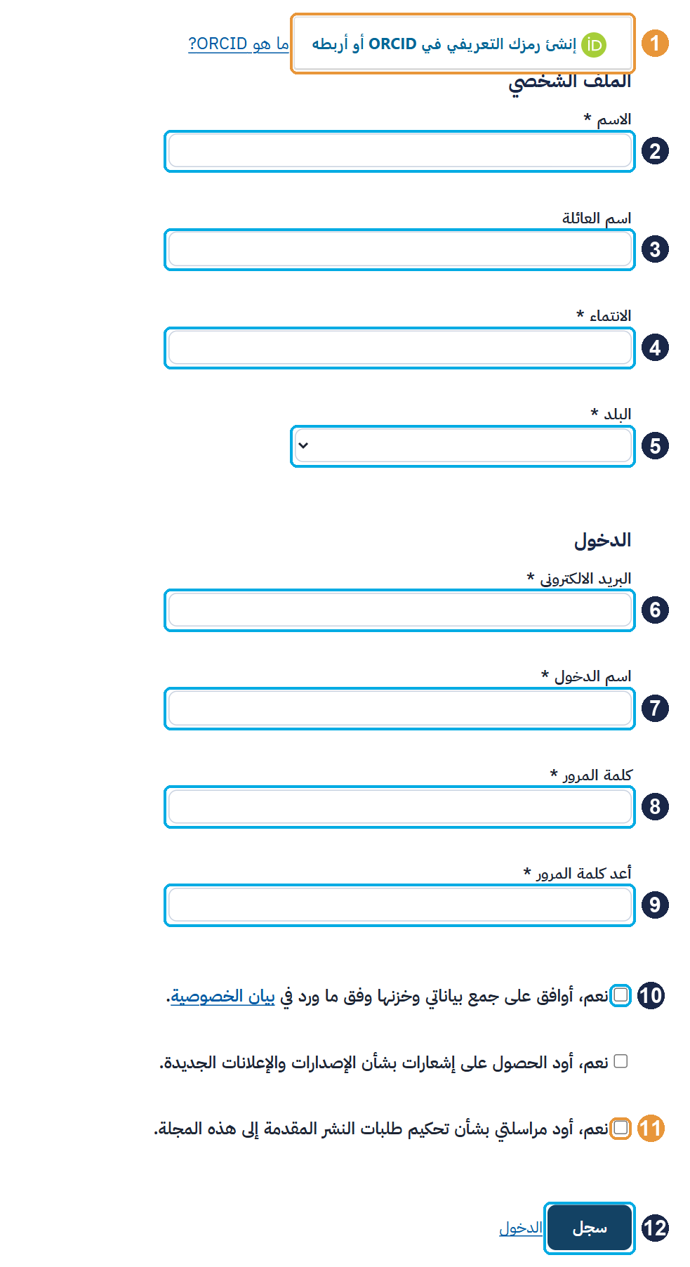 صورة: نموذج إنشاء الحساب