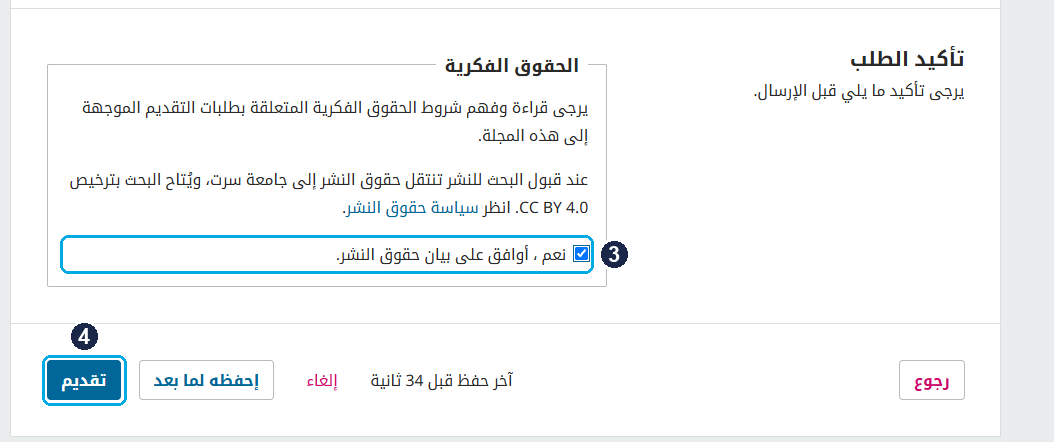 صورة: تأكيد الطلب وإرساله