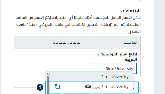 صورة: اختر الاسم الذي بجانبه شعار ROR
