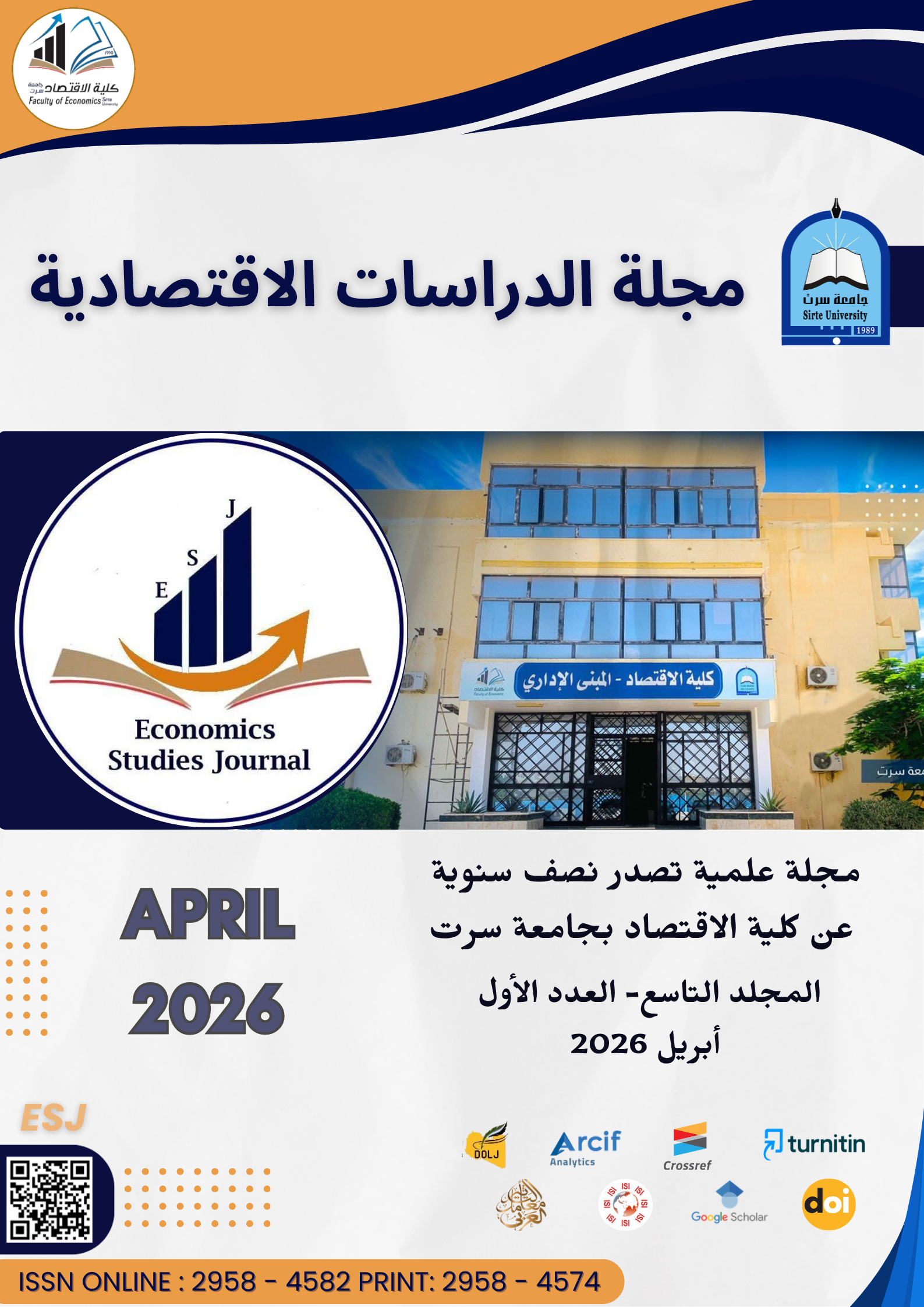 					View Vol. 9 No. 1 (2026): المجلد التاسع - العدد الأول - أبريل 2026م
				