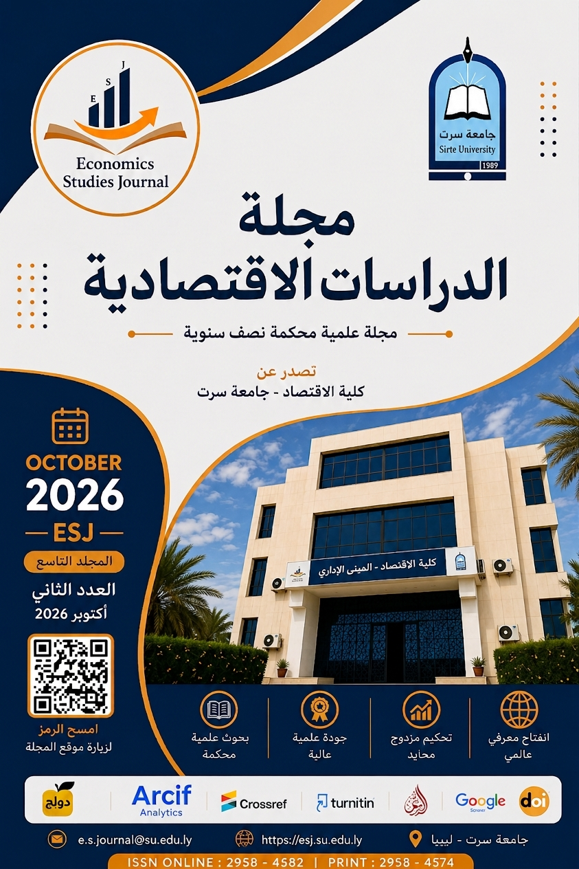 					معاينة مجلد 9 عدد 2 (2026): المجلد التاسع - العدد الثاني - أكتوبر 2026م
				